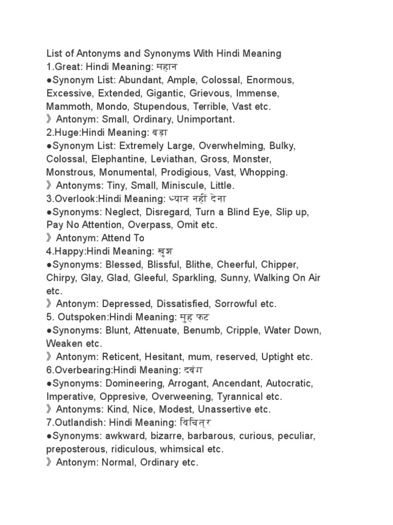 List of Antonyms and Synonyms With Hindi Meaning