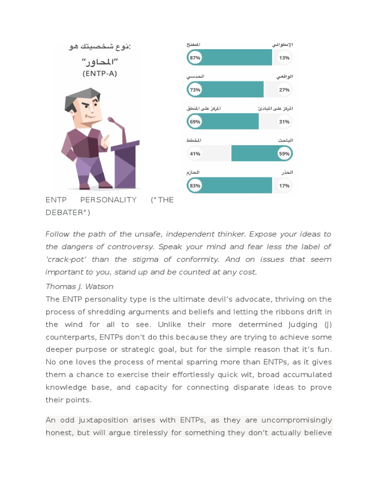 Entp Personality | PDF | Personality Type | Reason