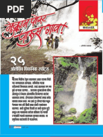 Download 25 Rainy Picnic Spot Www_MarathiMann_in by Marathi Mann SN34680399 doc pdf