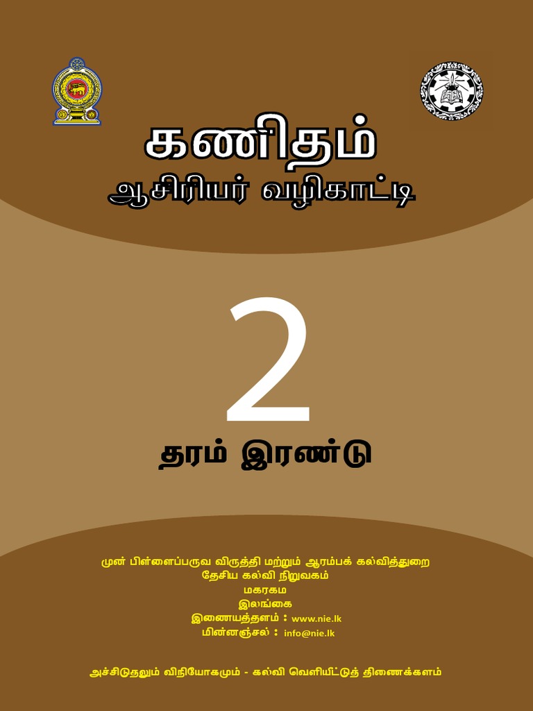 Tamil Educational Framework | PDF