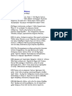 Παρμενίδης Περί Φύσεως PDF