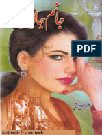 Janam Jane Jahan by Aleem Ul Haq Haqi