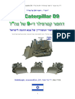 IDF D9 Overview