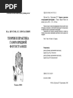 Shustov_2001