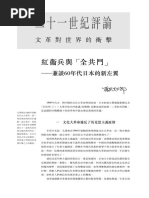 人的馴化 躲避與反叛