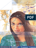 Suspense_Digest_March_2017_Paksociety_com.pdf