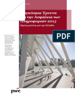 giss-greek-2013.pdf