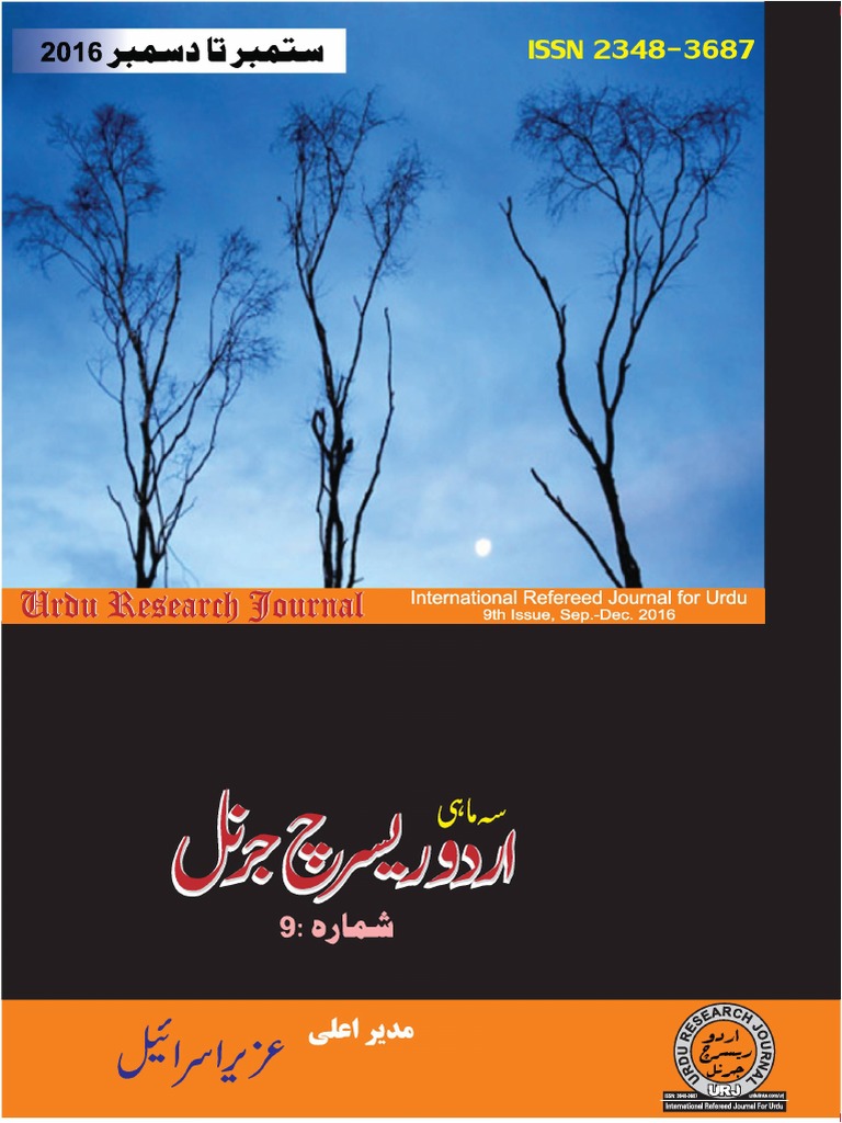 PEER REVIEWED JOURNAL MEANING IN URDU visual data 3