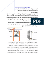 قواطع وكابلات