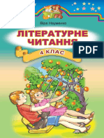 4_klas_literaturne_chitannja_naumenko_2015_ukr.pdf