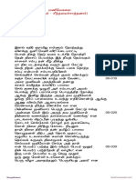 Manimegalai PDF