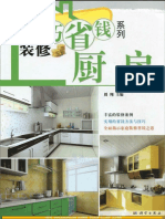 厨房装修.pdf