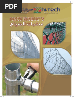 Hi-Tech Fence Product Broucher