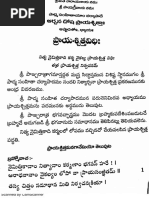 నిత్యారాధన ప్రాయశ్చిత్తం