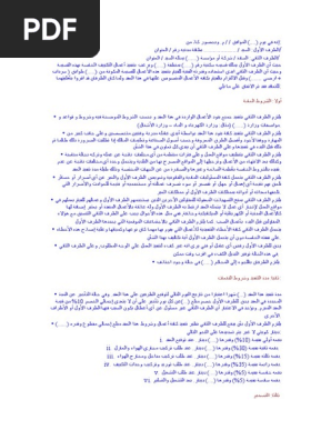 ائتمان غلاف عادي بالكاد نموذج عقد تركيب تكييف Nikolaevmarriageagency Com