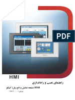 1 Farsi Kinco HMI - Handbook 139308 K13