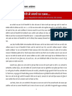 Niyamgiri Fact Finding Report - Final Hindi