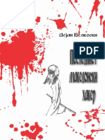 Posledniot-makedonski-haker.pdf