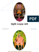 Khadgadi Panchadasha Malas