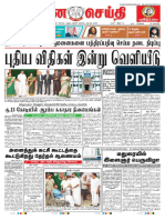 தினசெய்தி-சென்னை 05-05-17