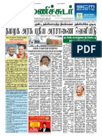 05 May 2017 Manichudar Tamil Daily E Paper