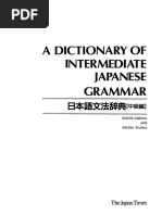 A Dictionary Of Basic Japanese Grammar Pdf