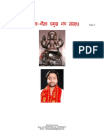 318806939-Mahadev-Bhairav-Mantra-s-Collection-महादेव-भैरव-प-रमुख-मंत-र-संग-रह.pdf