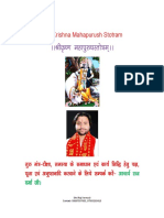271848809-Shri-Krishna-Mahapurusha-Stotram-श-रीकृष-ण-महापुरुषस-तोत-रम.pdf