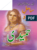 Sahil e Murad by Seema Kajal PDF