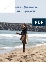 Campaign Tamil 2014-15