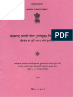 Maharashtra Civil Service (Conduct) Rules 1979 (1459421280)