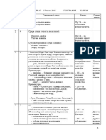 12 Geo Barem Ru Sb16