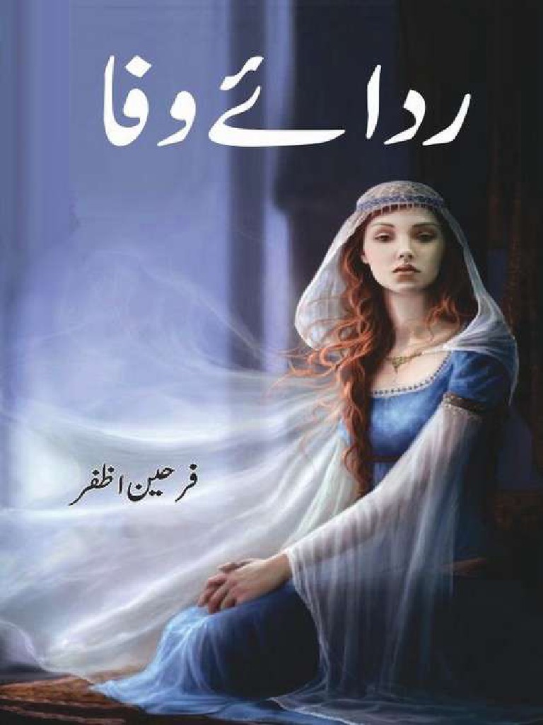 Rida e Wafa by Farheen Azfar | PDF
