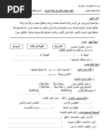 Arabic 2ap17 2trim6