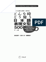 500 Essential Japanese Expressions.pdf