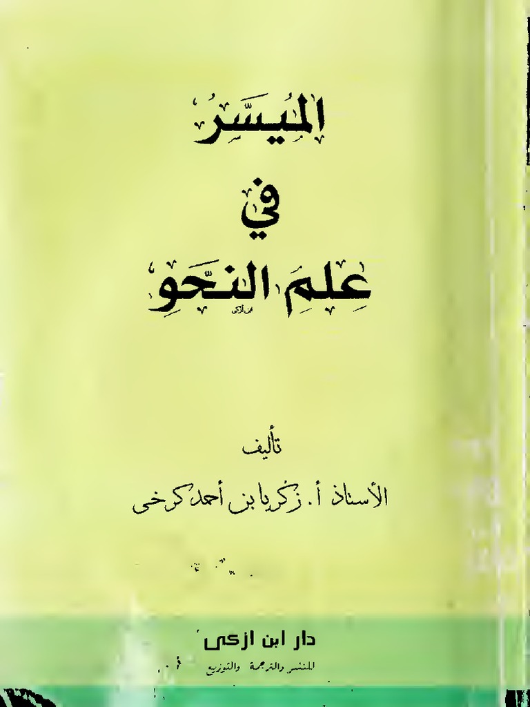 Muyassar