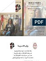 لعدد الخامس كاملا PDF