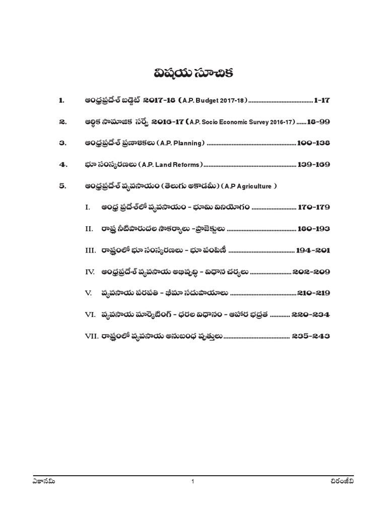 AP Economy | PDF