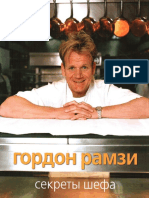 Gordon Ramsay in russian.pdf