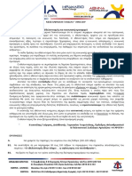 εθελοντισμος κριτηριο αξιολογησησ