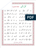 Naghma e Watan by Muhammad Aslam PDF