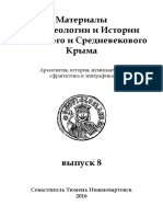 Materials in Archaeology and History of Ancient and Medieval Crimea. Vol. 8. 2016