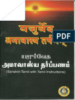 Yajur Veda Ammavasai Tharpanam - Opt