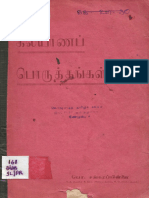 கல்யாண பொருத்தம்