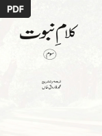 Umar ibn al-Khattab's Governance Insights | PDF | Law | Religion