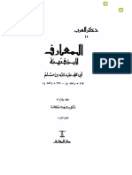 m3arf.pdf