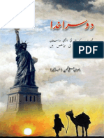Doosra Khuda Urdu Novel by Rizwan Ali Ghuman PDF