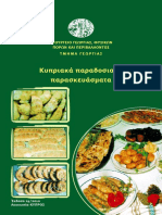 ParadosiakaParaskevasmata PDF