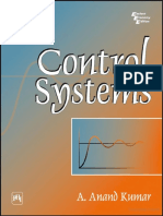 Control Systems by A. Anand Kumar PDF