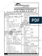 Ssc Mock -209